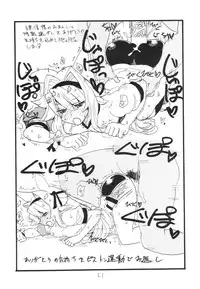 (SC60) [King Revolver (Kikuta Kouji)] HaneKawaru (Bakemonogatari)