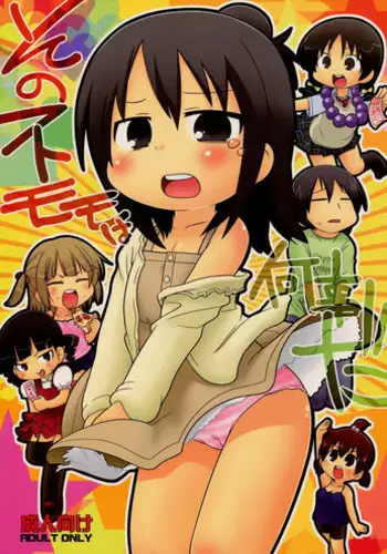 (C78) [Sumi Kara Sumi Made (Gabyonuno)] Sono Futomomo wa Nanigoto da (Mitsudomoe)