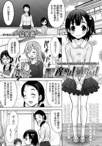 [Nekodanshaku] Ume yo! Fuyase yo! Ch. 1-3 [Digital]