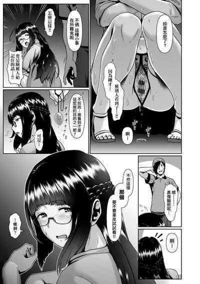 Tappuri Himegoto!| 滿溢而出絕肉胸器!