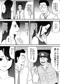 [Edogawa Koubou] Netori Mura ~Murabito Zenin ni Otosareta Hitozuma~