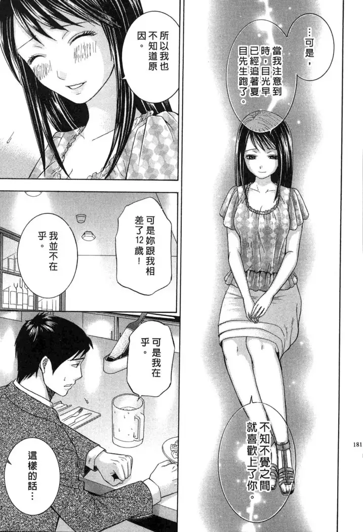 戀愛與下半身