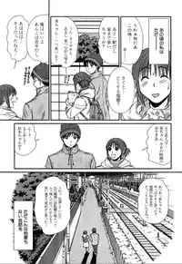 [Sano Takayoshi] Pittari!! 4