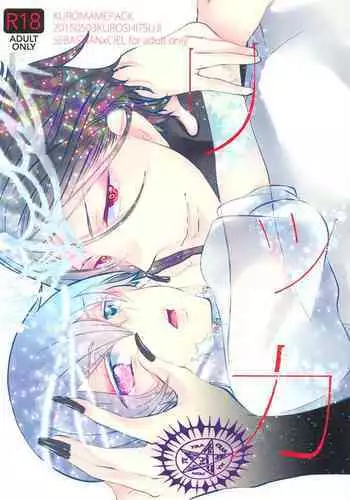 (C80) [Kuromame Pack (Kuromame)] Bansan no Kinyoubi (Kuroshitsuji)