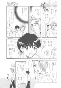 [Anthology] ROMEO Vol.08