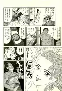 [Yamano Hajime] Dobusarai Gekijou [Incomplete]