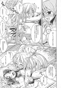 [Anthology] Kawai Sugiru Boku 2