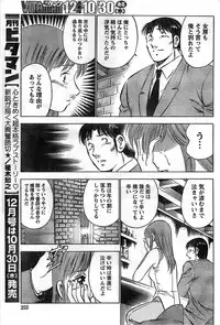 Monthly Vitaman 2008-11