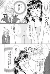 [Anthology] Imouto no Himitsu 2