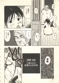 [Anthology] Pai;kuu 1999 July Vol. 20