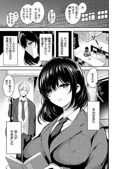 Henai Libido - Libido of Lovers