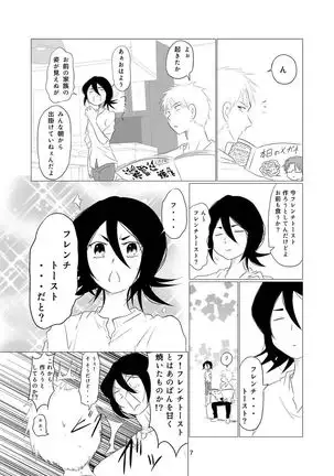 shinkan sanpuru [ichi + ruki[bleach)sample