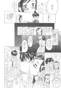 [Gorgeous Takarada] Sonnani Ninshin Sasetaino?
