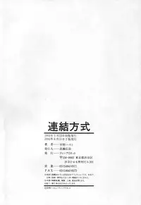 [Karino Hasumi] Renketsu houshiki