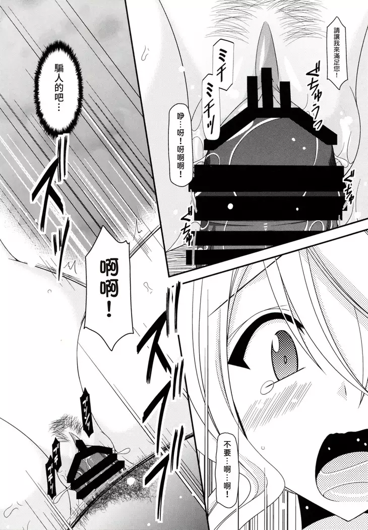 Tales of Phallus Vol. 7