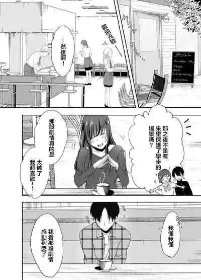 僕が好きなあの子が橋の下で他の男に抱かれまくっていた