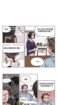 [Ramjak] Atonement Camp Ch.43-46 (Chinese)
