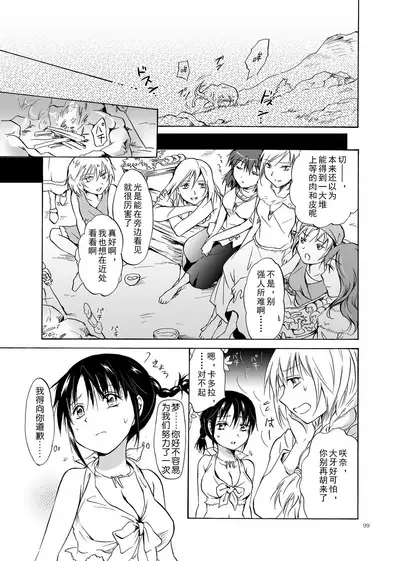 EARTH GIRLS