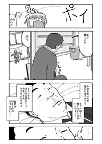 [Futotta Obasan] A I Ro
