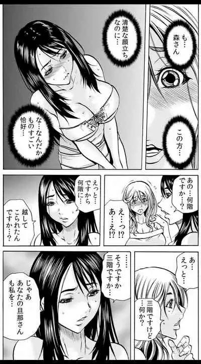 [Tachibana Naoki] 人妻淫マンション～調教開発され淫らにイキ喘ぐ人妻。ch1-5