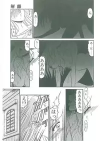 [Komura Saki] Tobishi Kokoro no Atosaki