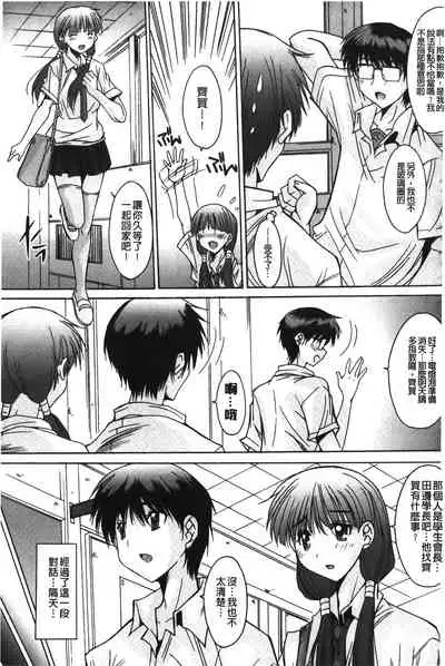 [Yuuki] Nukegake Zettai Kinshi ~Joshi wa Minna Nikushokukei!~ | 拔出去絕對禁止♥ [Chinese]