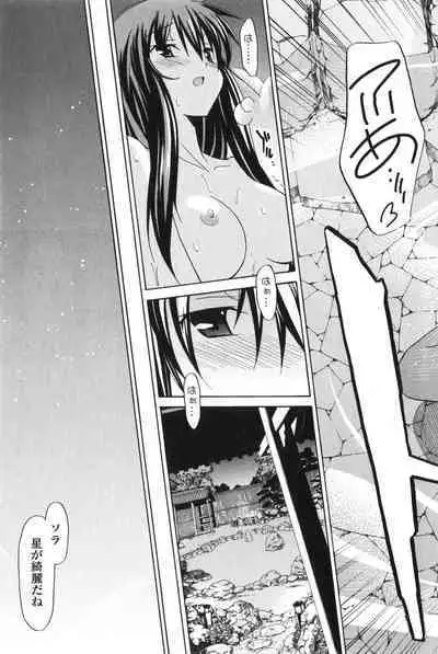 Aki Sora - Volume 2