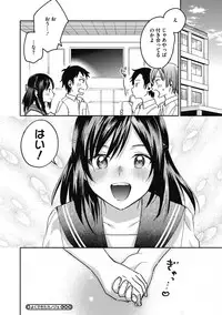 Sude Kiss Dekin Hodo Honki de Suki desu - I love you seriously