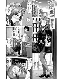 [Nikusoukyuu.] Aphrodisiac Switch