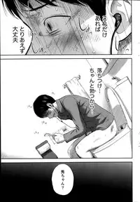 [Shikishiro Konomi] Netoraserare Ch. 1-19