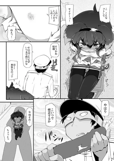 Omnibus ZENBU TOKITSUKAZE