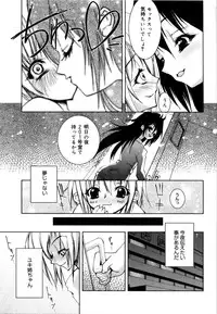 [Riki] Coquettich Shokai Genteiban