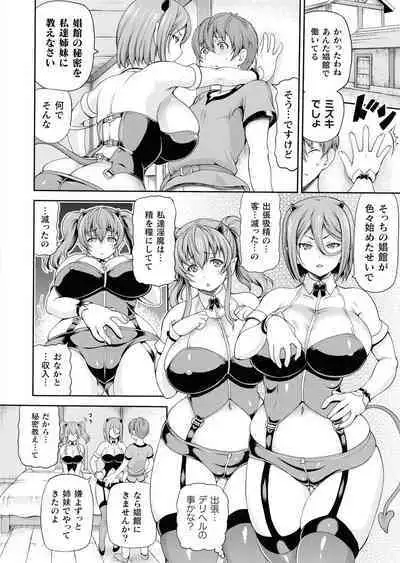 Isekai Shoukan Collection