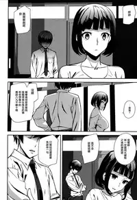 [Ashiomi Masato] Crime Girls [Chinese] [無邪気漢化組]