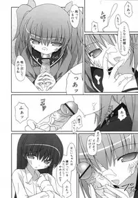 Comic Rin Vol. 29 [2007-05]