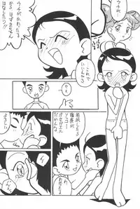 (C56) [Circle Heron (Aki Haruka)] MAGEWAPPA vol.11 (Ojamajo Doremi)