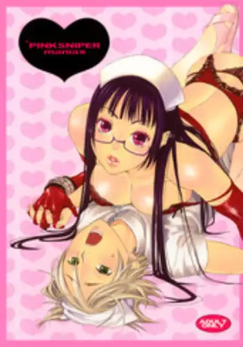 [Yonekura Kengo] Pink Sniper [Chinese] [田鼠汉化] [Uncensored]