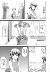 [Nagare Ippon] Junai Collapse