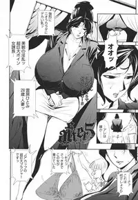 [Miura Takehiro] Topless Injo no Utage