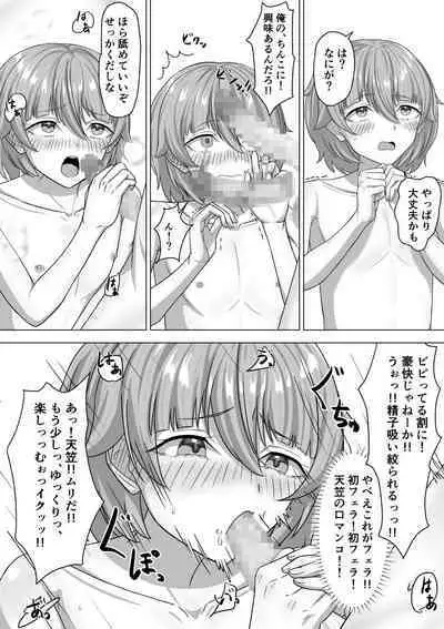 Otoko to Shite