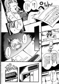 COMIC Shitsurakuten 2009-04