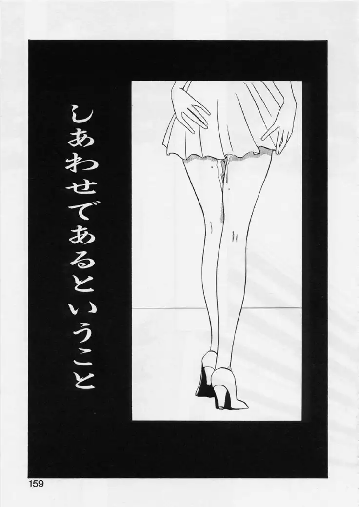 Aru Ai no Keikou to Taisaku