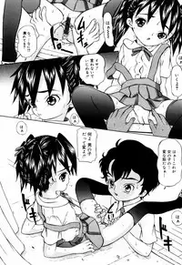 [Mikoto] Itsuka Kitto... | A Little Girl Will Lose A Virgin