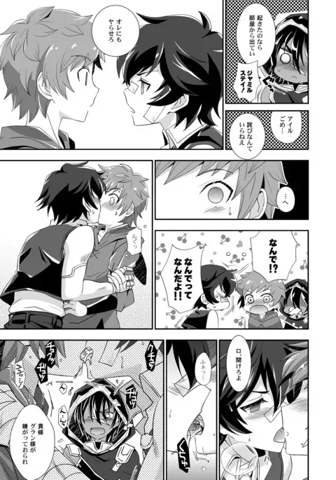 Shukun de Emono de Tomodachi de?