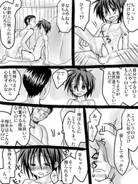 [Tanakana (Tanaka Natsumi)] Taira-chan × Kin-chan Eroman (Prince of Tennis)