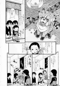 [Horihone Saizou] Himitsu no Inugami Kokoko-chan [Decensored]