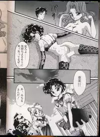 [Urano Mami] From The Moon Gaiden -Urano Mami Special-