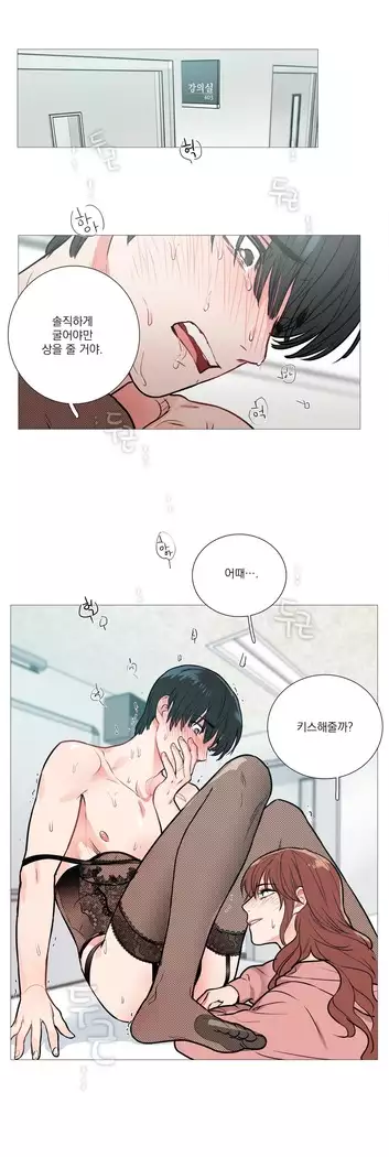 Sadistic Beauty Ch.0-29