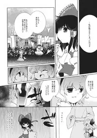 (Reitaisai 8) [Oimoto] Hoshizora Utopia (Touhou Project)