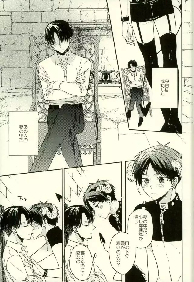 Yoru ni Sumu Mamono